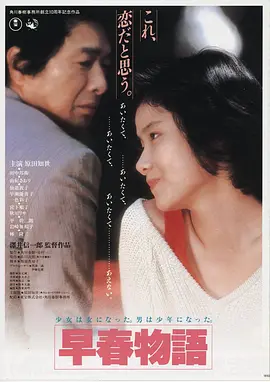 荒原信使 大地高清电影免费观看