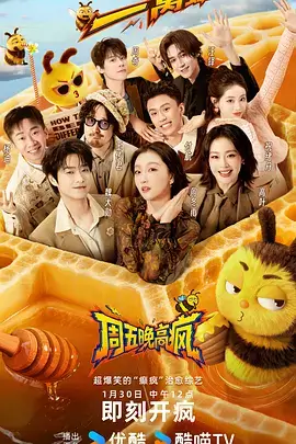 一桌人间 美食人文综艺免费观看